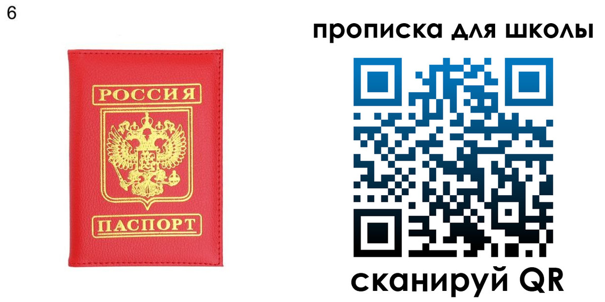 временная регистрация надежно в Красноуральске