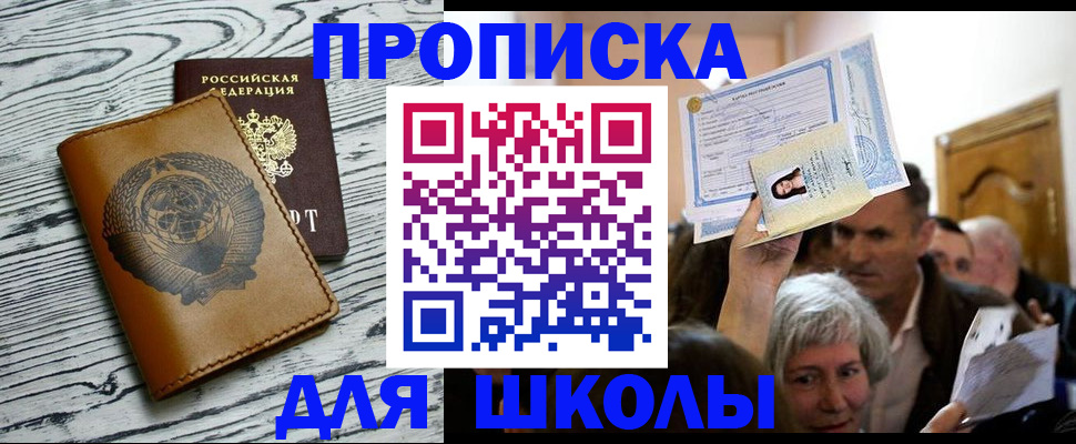 прописка 2025 в Красноуральске