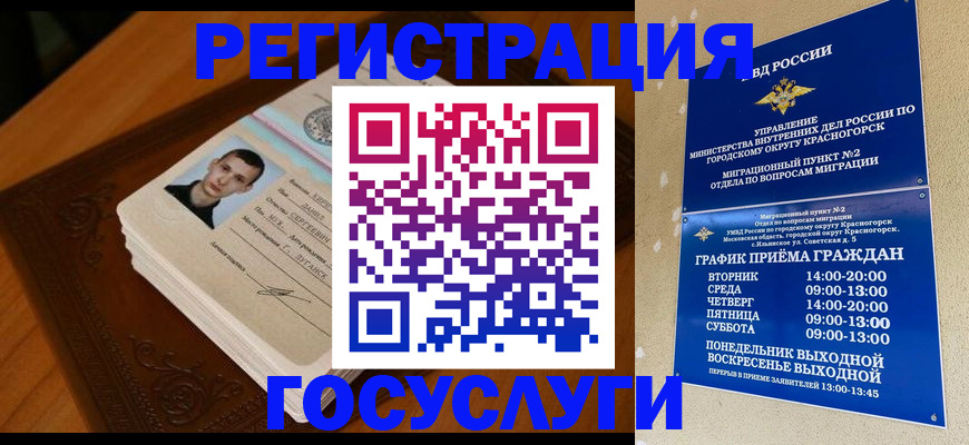 прописка от собственника в Красноуральске