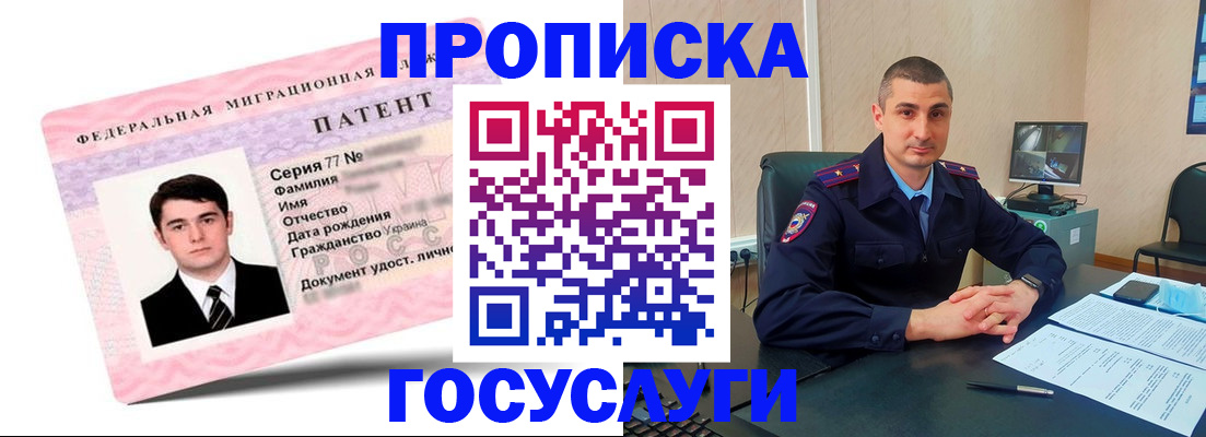 временная регистрация адрес в Красноуральске