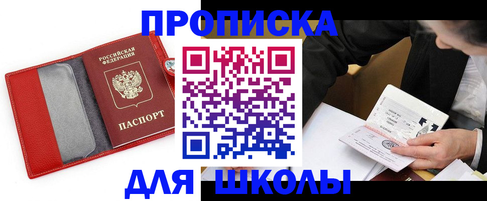 временная регистрация 2025 в Красноуральске