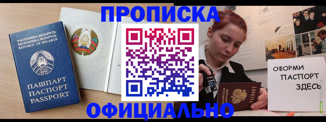 прописка для работы в Красноуральске