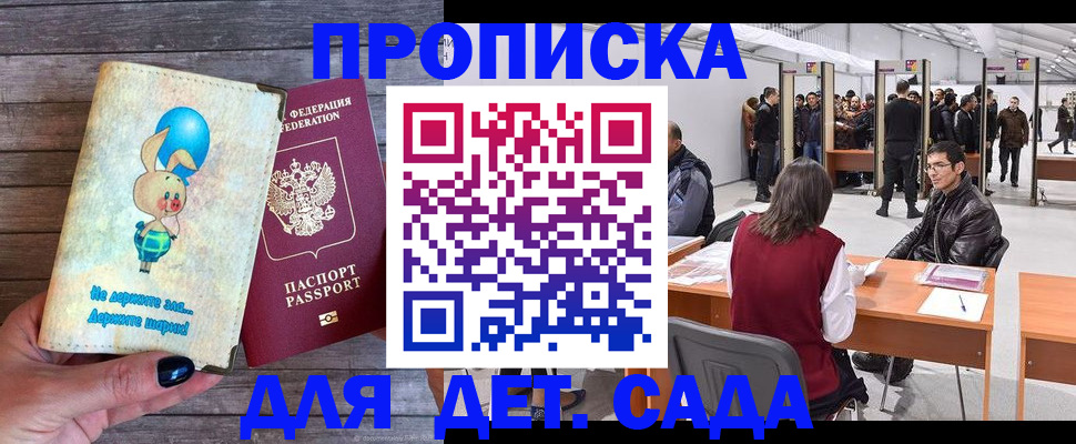 прописка регистрация в Красноуральске